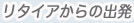 ���^�C�A