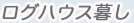���O�n�E�X